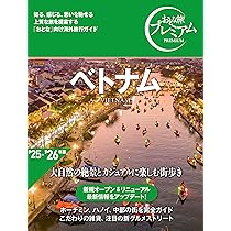 南ベトナム採集紀行 91KZWVND+zL._AC_UL210_SR210,